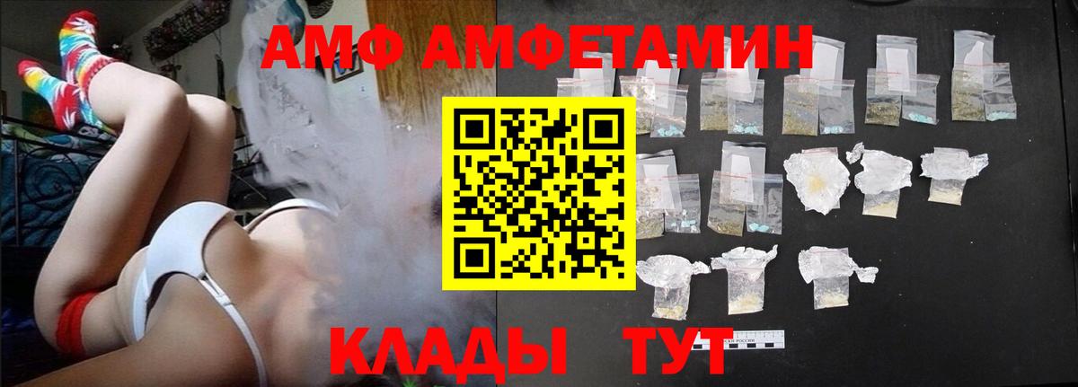 АМФ 98% Ярославль