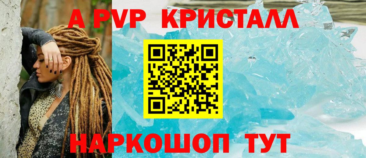 Ярославль  Alpha PVP  Alfa_PVP Соль  Вход с VPN  APVP мука 