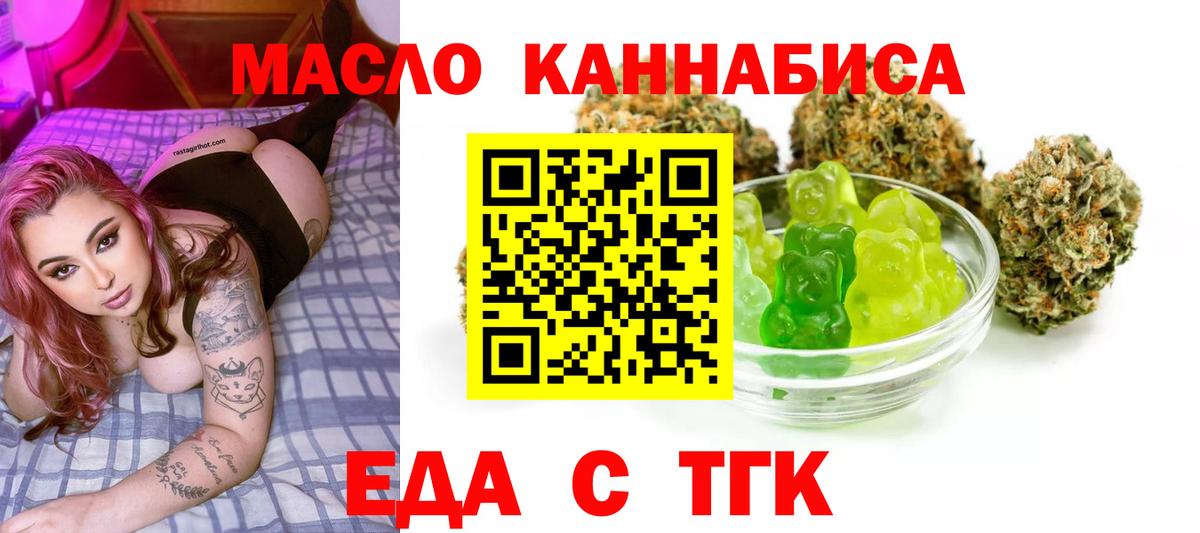 Ярославль  Cannafood марихуана  Вход с VPN 