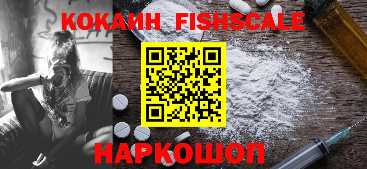 Cocaine VHQ  COCAIN 97%  даркнет сайт  Вход с VPN  Ярославль 