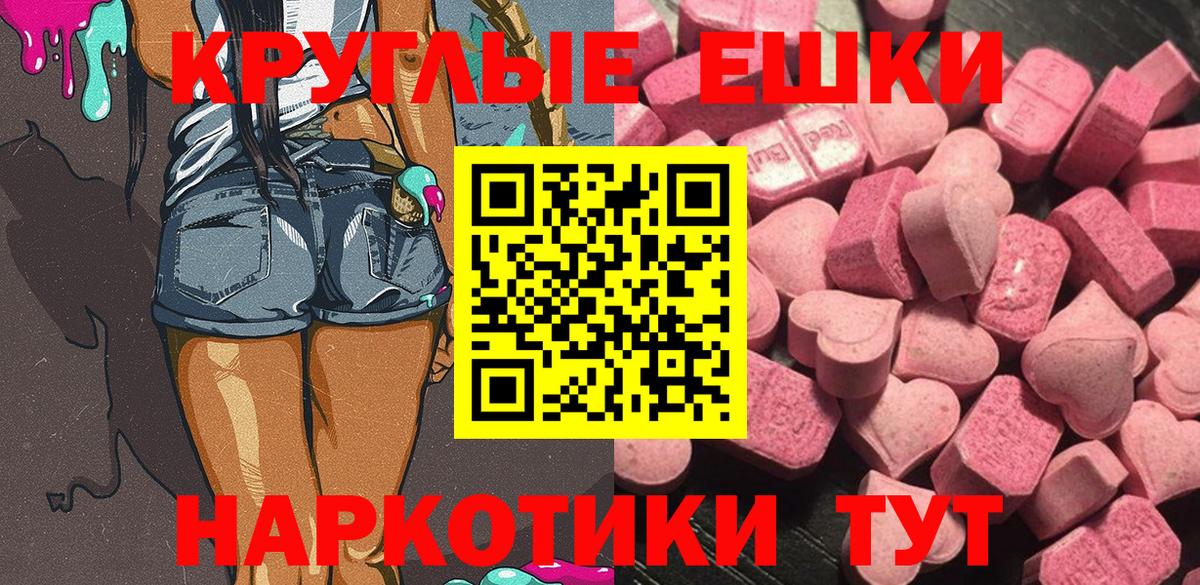 Ярославль  ЭКСТАЗИ 280 MDMA  Экстази  купить закладку  Вход с VPN  ЭКСТАЗИ VHQ 