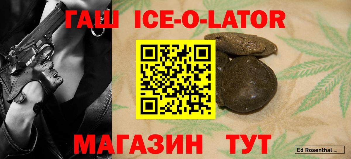 ГАШИШ Изолятор Ярославль