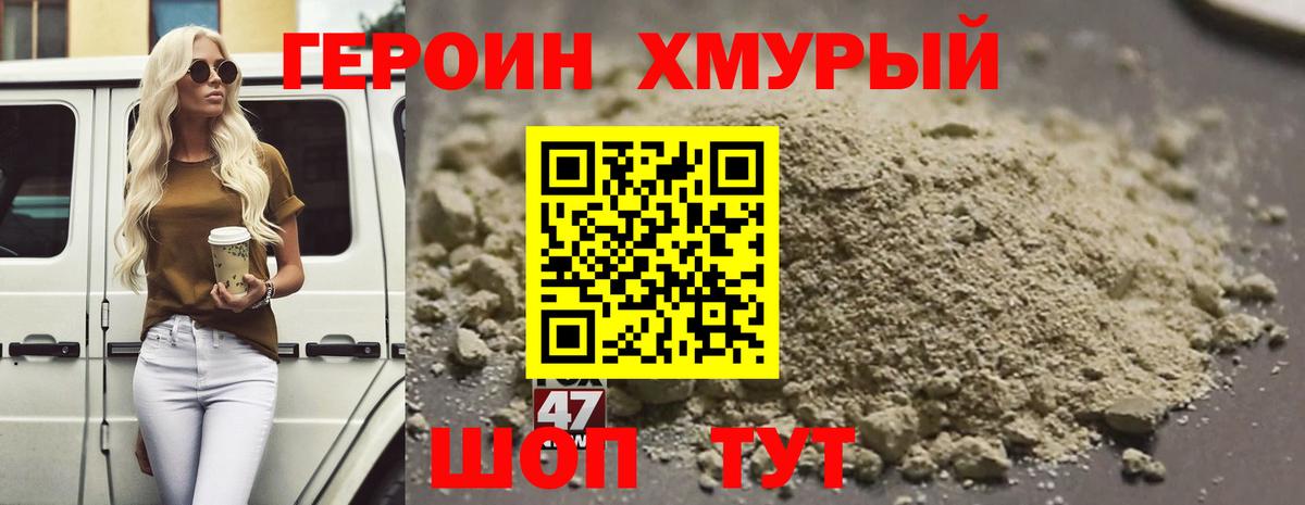 ГЕРОИН герыч Ярославль