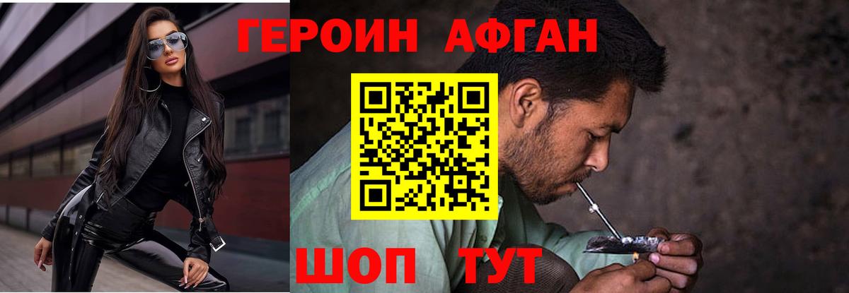 ГЕРОИН  Вход с VPN  Ярославль  Героин VHQ 