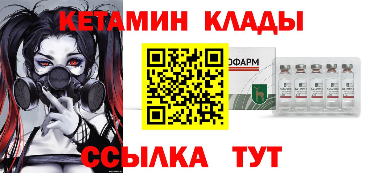 Ярославль  КЕТАМИН VHQ  Кетамин VHQ  ОМГ ОМГ вход  Вход с VPN 
