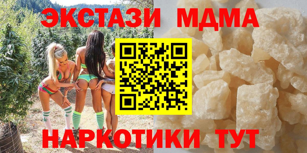 МДМА молли Ярославль