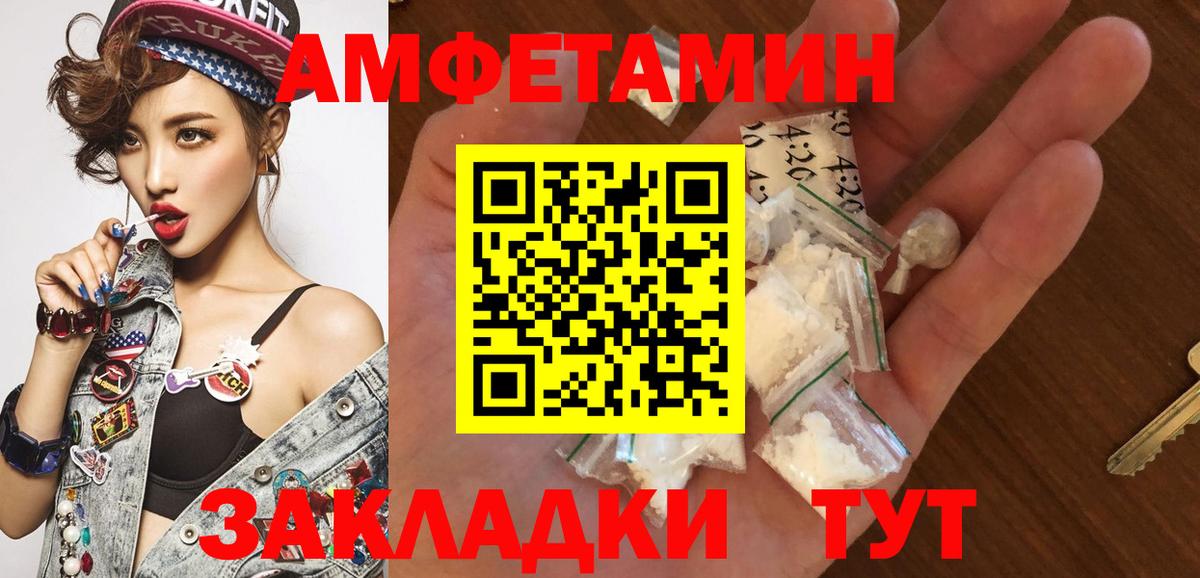 МЕТАМФЕТАМИН Methamphetamine Ярославль