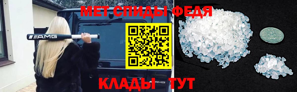 МЕТАМФЕТАМИН Декстрометамфетамин 99.9%  Вход с VPN  Ярославль 