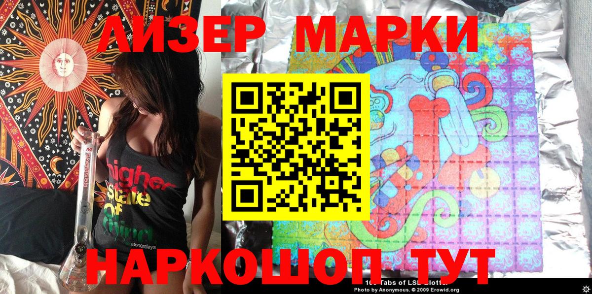 Марки N-bome 1,8мг  Вход с VPN  Ярославль  Марки N-bome 1,8мг 