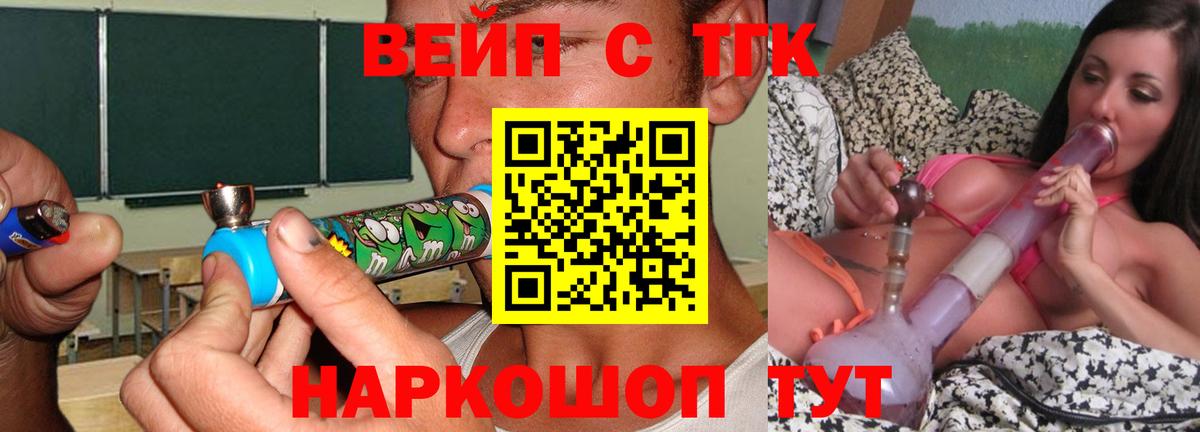 Ярославль  ТГК Wax  Дистиллят ТГК вейп  продажа наркотиков  Вход с VPN 