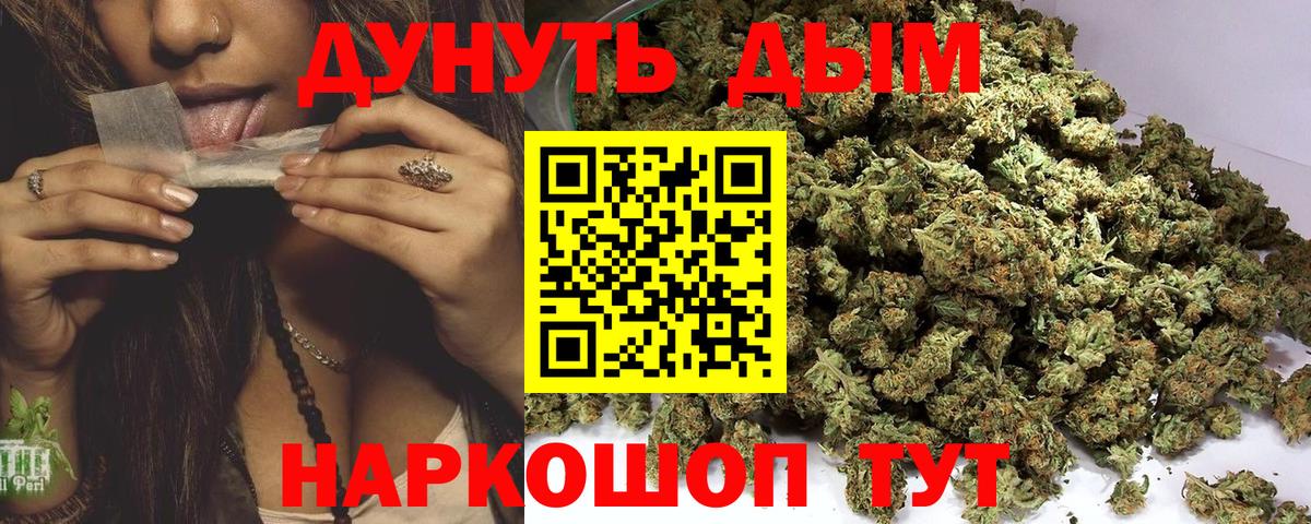 Ярославль  Канабис OG Kush  Конопля конопля  Вход с VPN  Шишки марихуана семена 